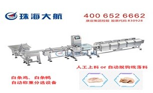 珠海大航重量分選機成了養殖業工廠主力軍，效率提升50%以上